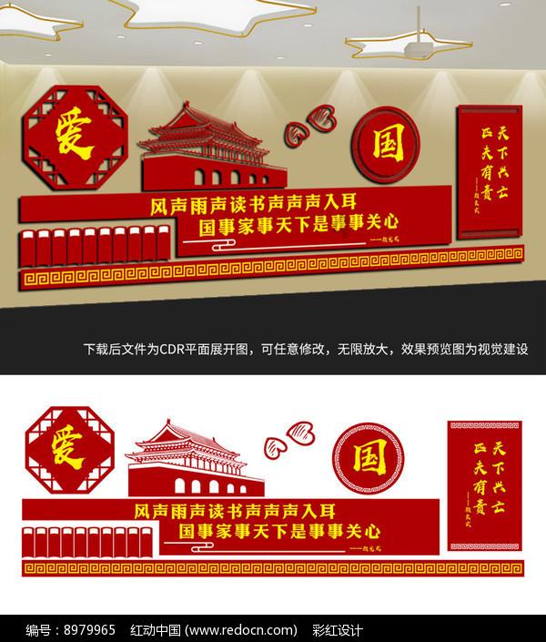 中国校服